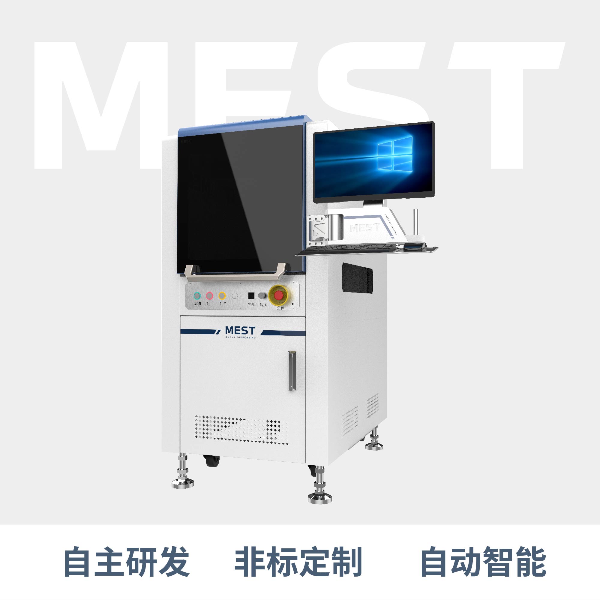 迈伺特设计LED灯具点胶方案,精密点胶机用户很满意