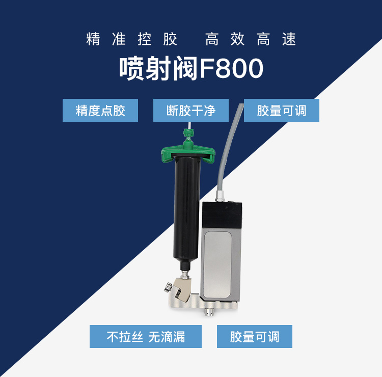 新型精密点胶阀压电阀是什么使用原理